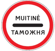 Kelio ženklas 320 „Muitinė“